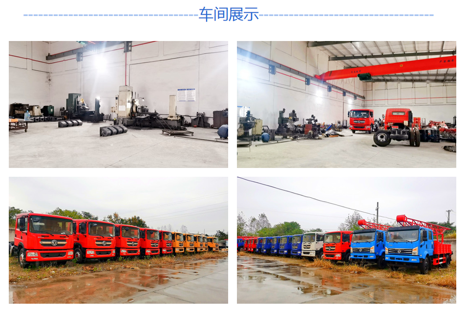 東風天錦6驅(qū)汽車鉆機