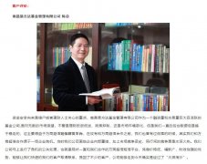 106短信群發(fā)平臺(tái)-金融行業(yè) 公司案例